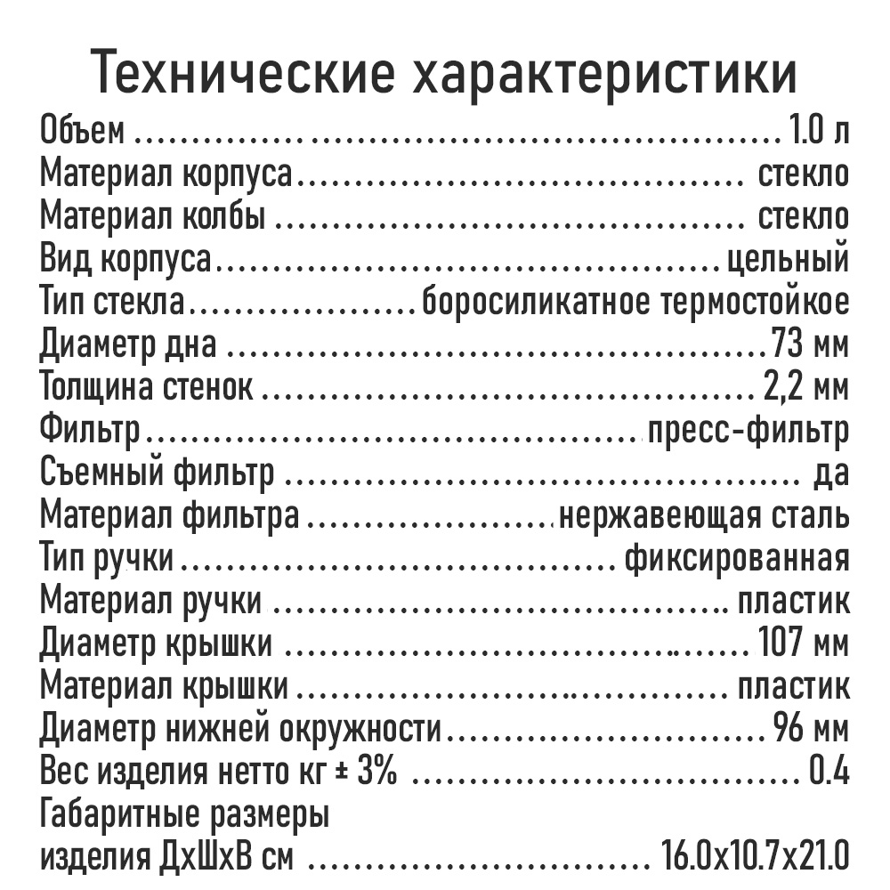 Френч-пресс для кофе MARTA MT-GD3912B - фото 10