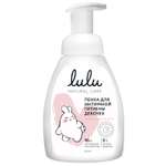 Пена LULU для интимной гигиены девочек 250 мл 1 шт.