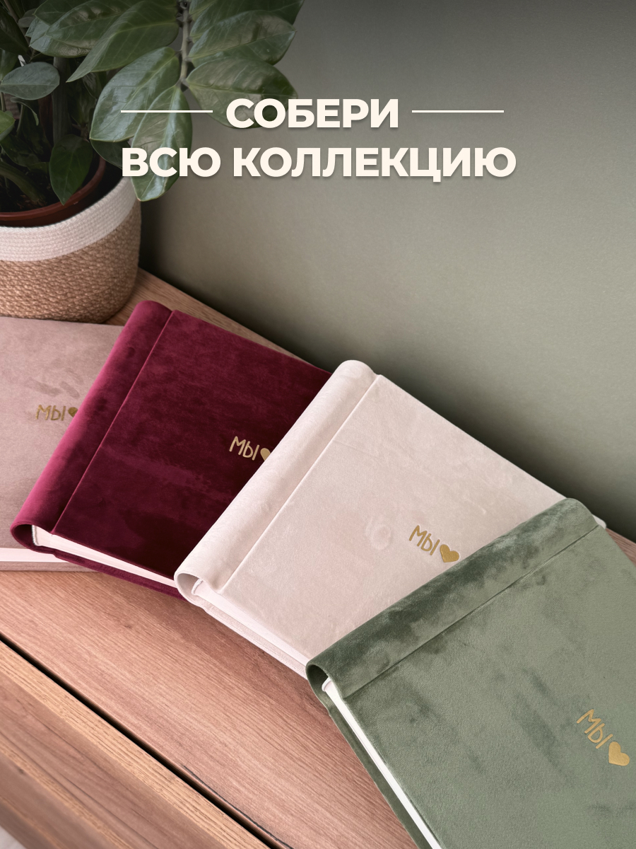 Фотоальбом MAlbums ручная работа Мы с сердцем - фото 4