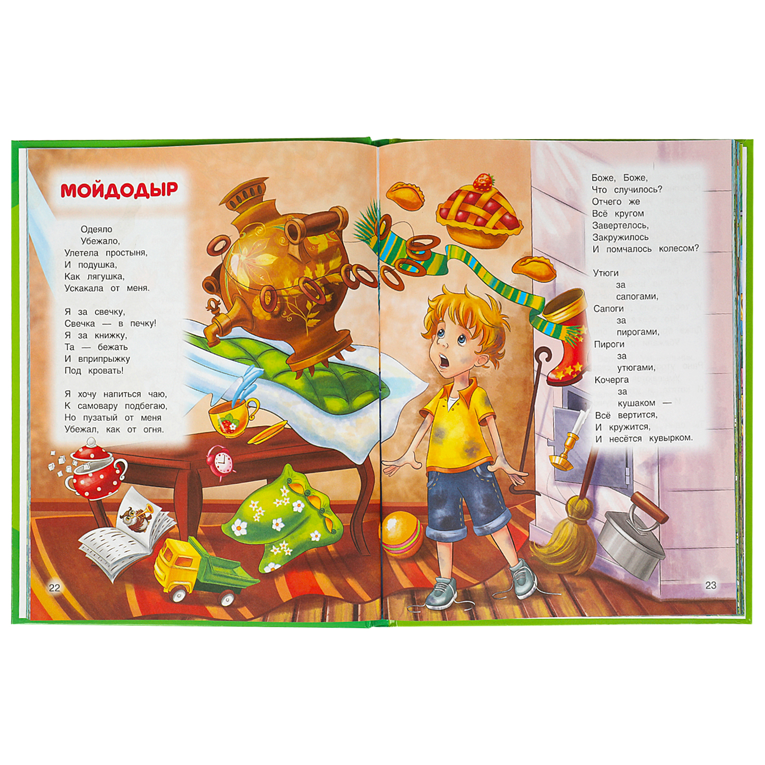 Книга УМка Мир волшебства Сказки в стихах - фото 5