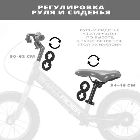 Двухколесный беговел Small Rider 12 дюймов