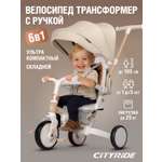 Трехколесный велосипед CITYRIDE