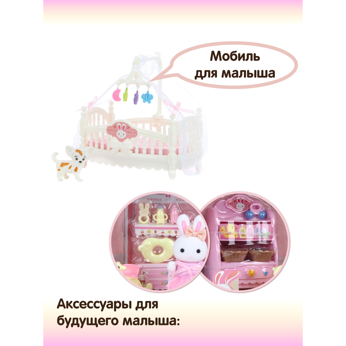 Аксессуар для кукол Veld Co кровать, шкаф, питомцы, качели 113304 - фото 3