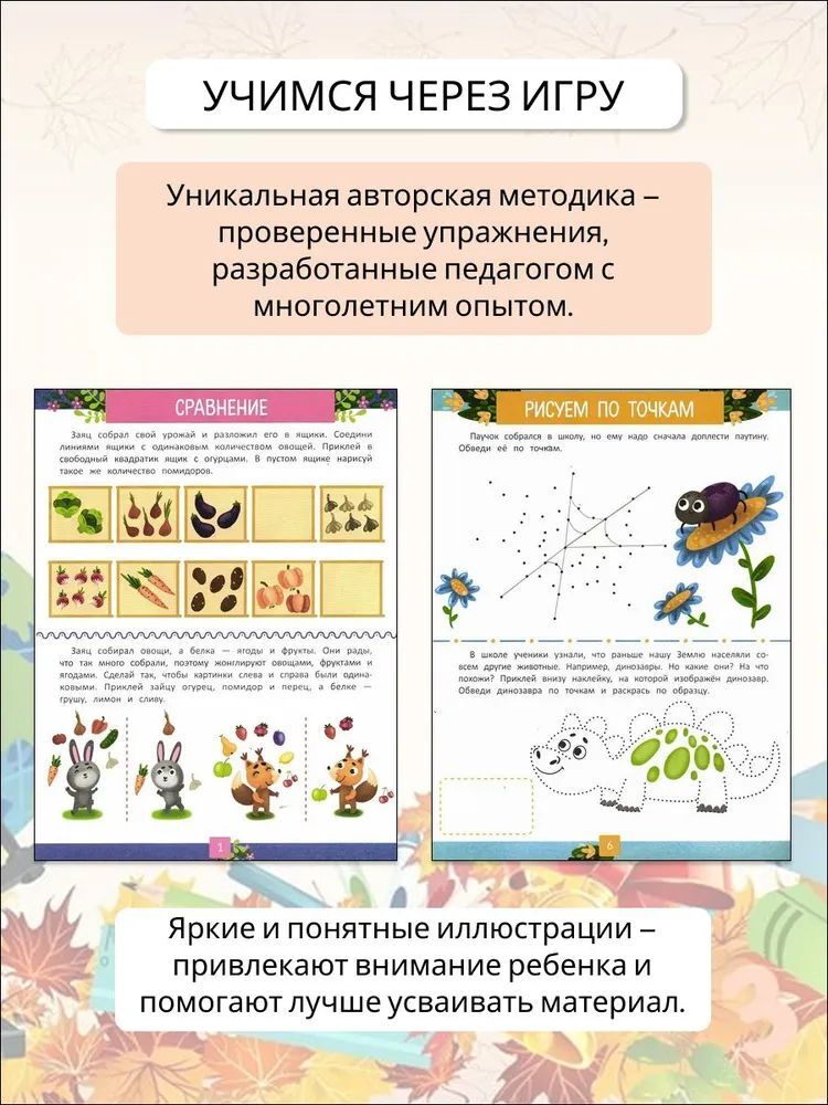 Набор книг ИД Лев Универсальный тренажер Дошкольное обучение 4 шт - фото 4