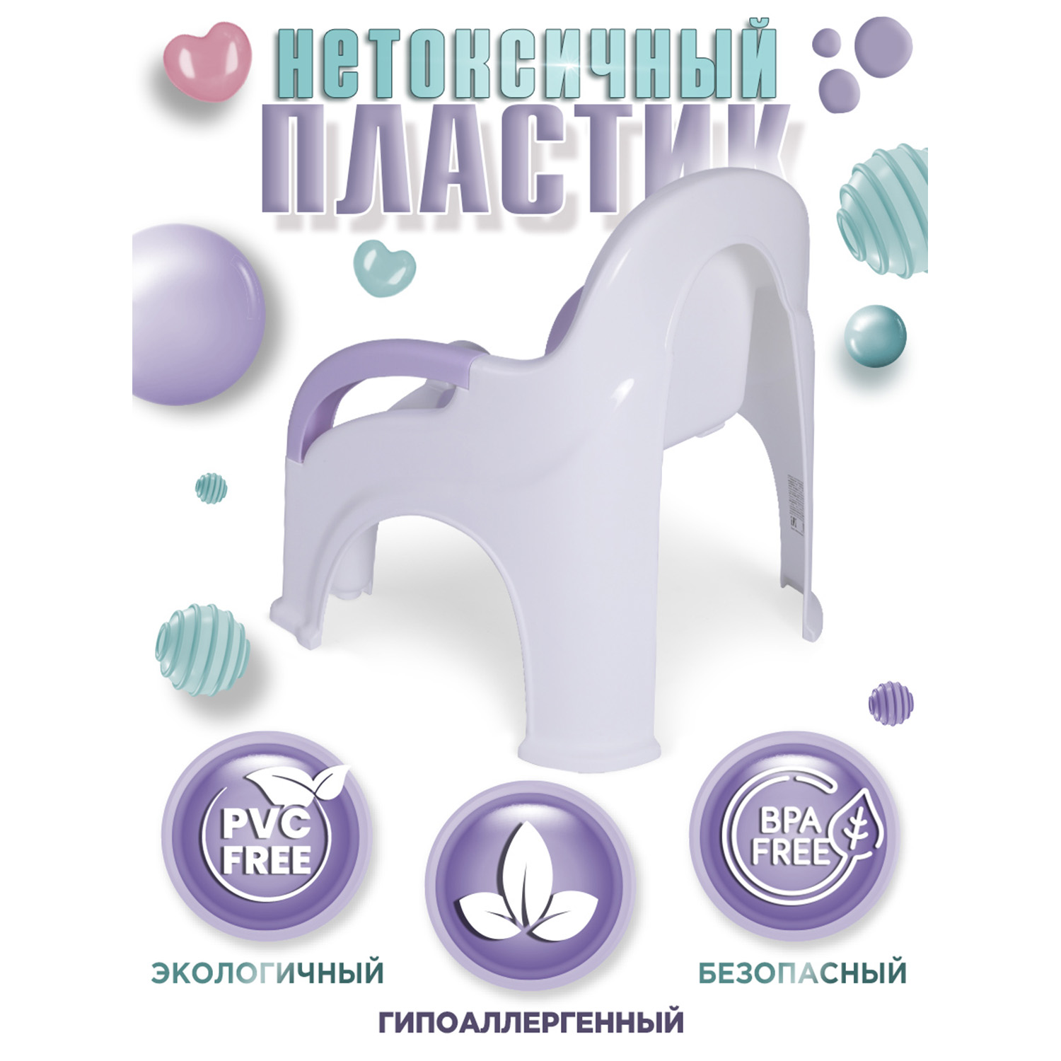 Горшок детский BabyCare Fluffy белый-сиреневый - фото 7