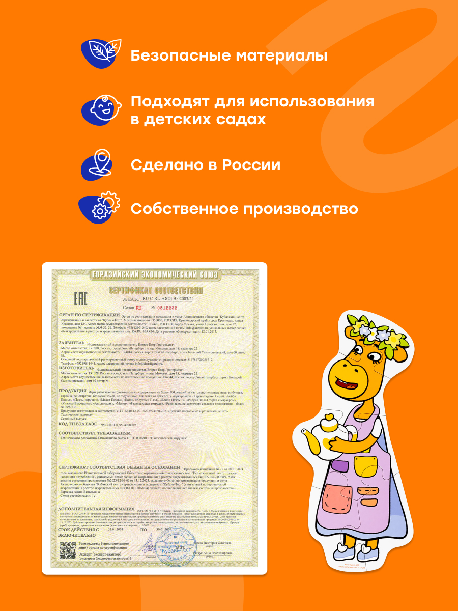 Пазл Харди Гарди классический - фото 17