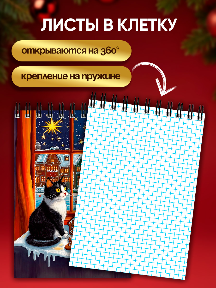 Блокнот Prof-Press Новогодние картинки 32 лист. - фото 5