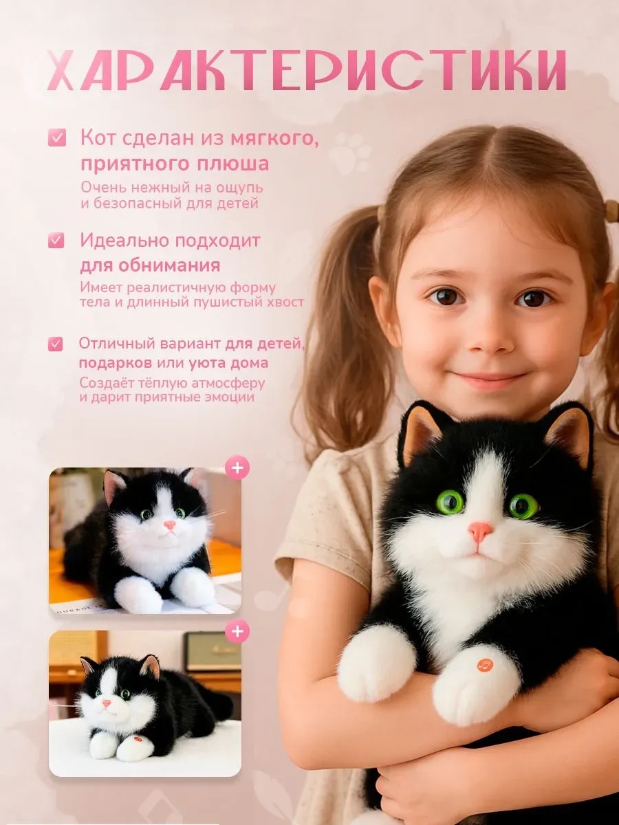 Мягкая игрушка ТОТОША Котик плюшевый мяукает - фото 4
