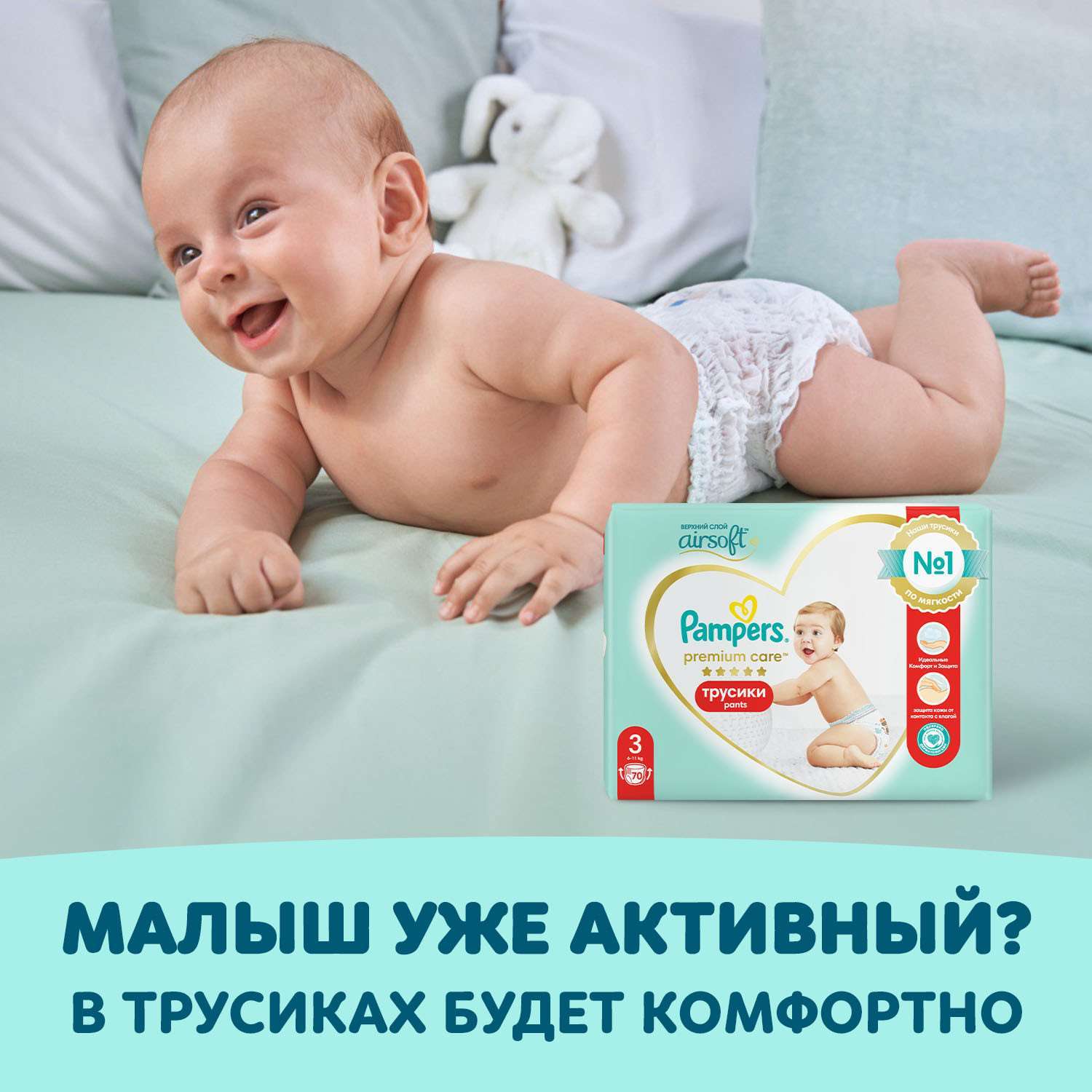 Подгузники Pampers Premium Care 2 (4-8 кг) 160 шт. - фото 7