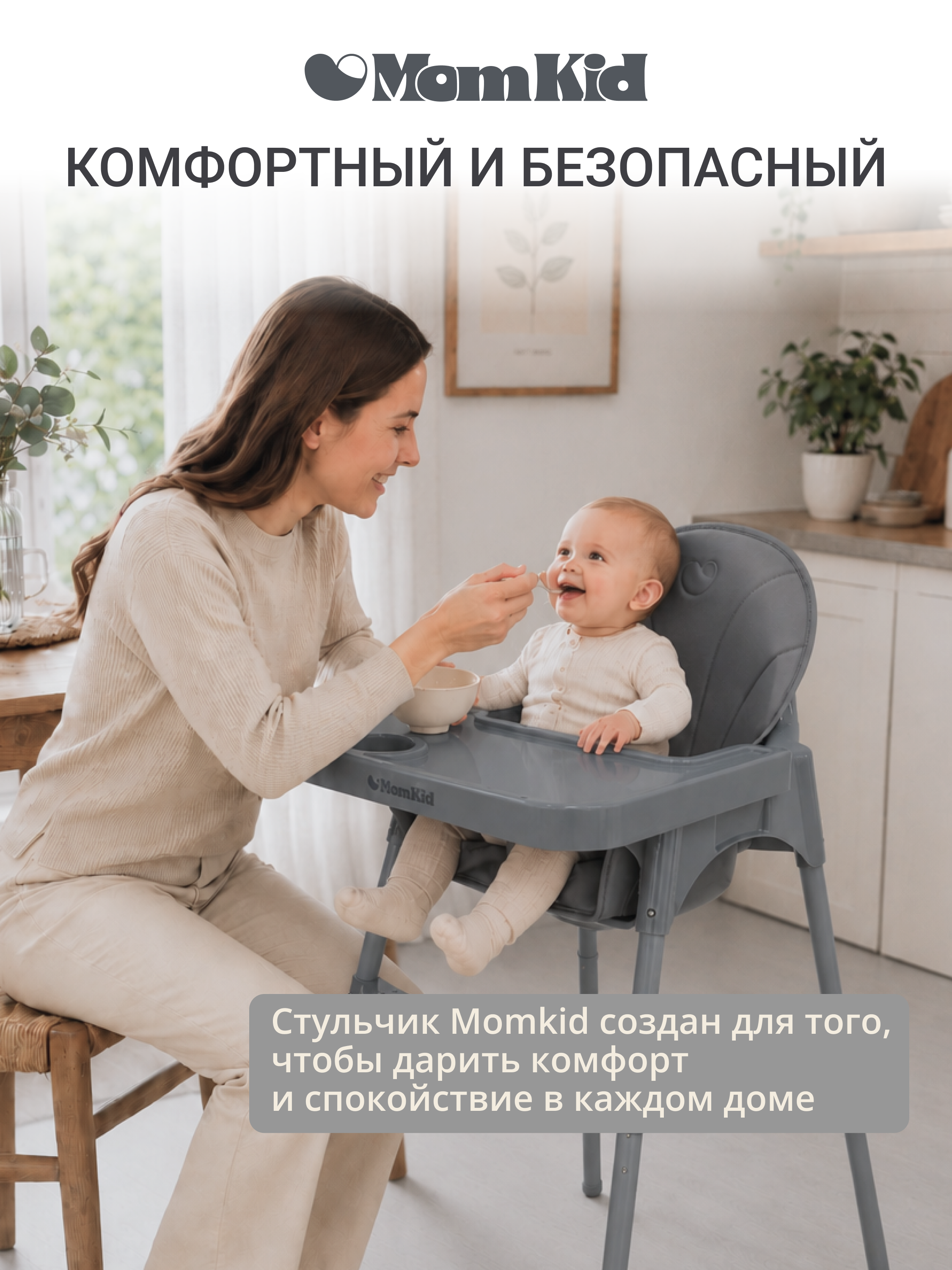 Стульчик для кормления MomKid серый - фото 10