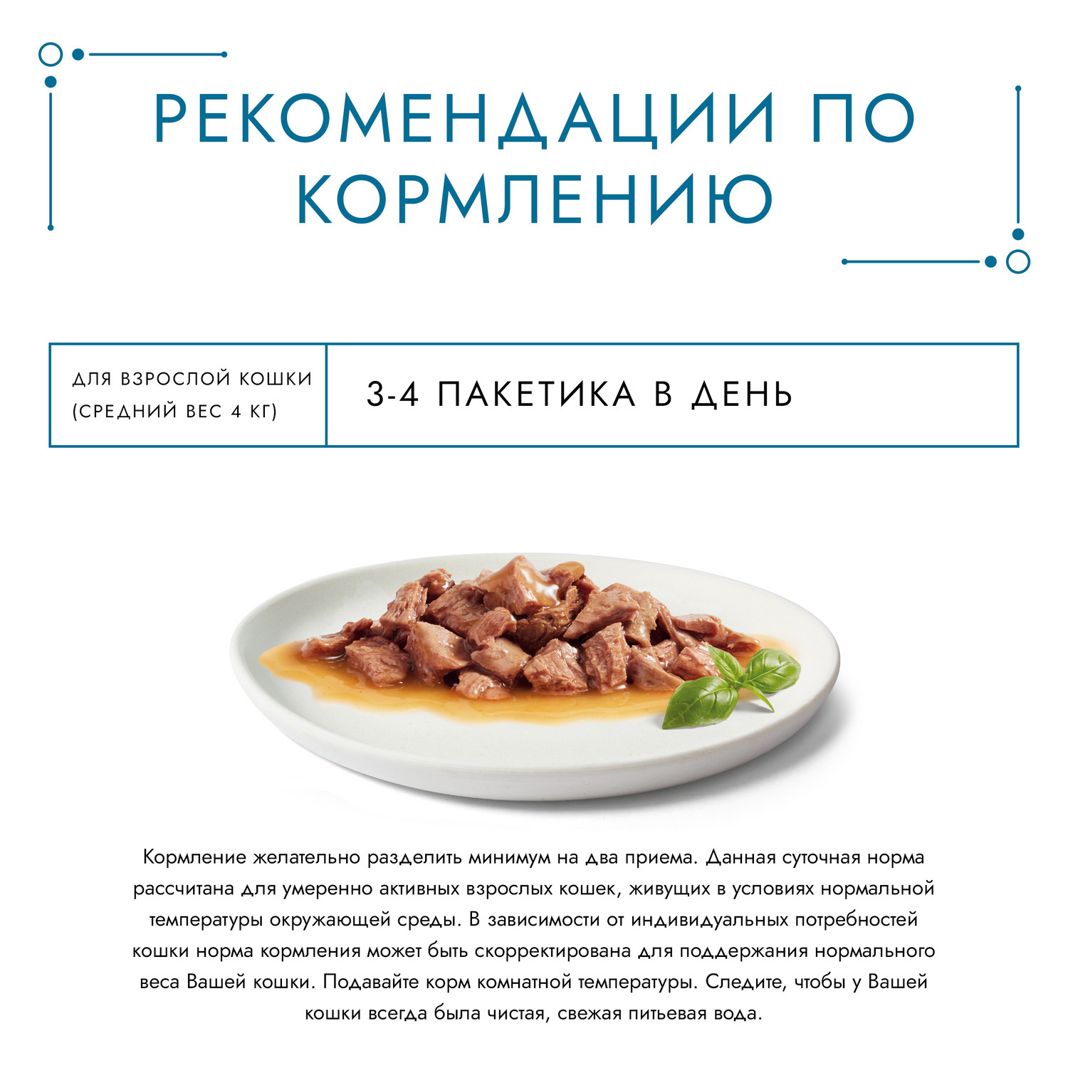 Корм для кошек Гурмэ 75г с курицей - фото 6