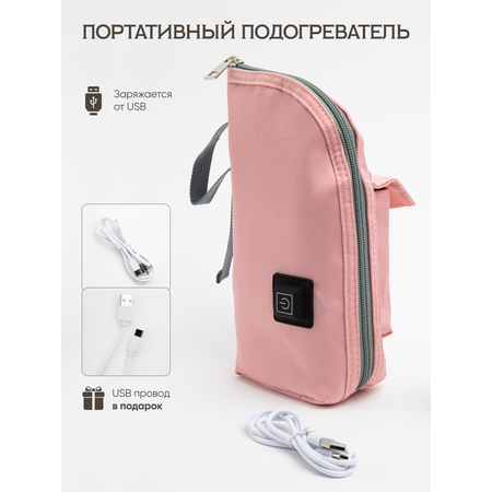 Портативный USB подогреватель Moro Baby Розовый