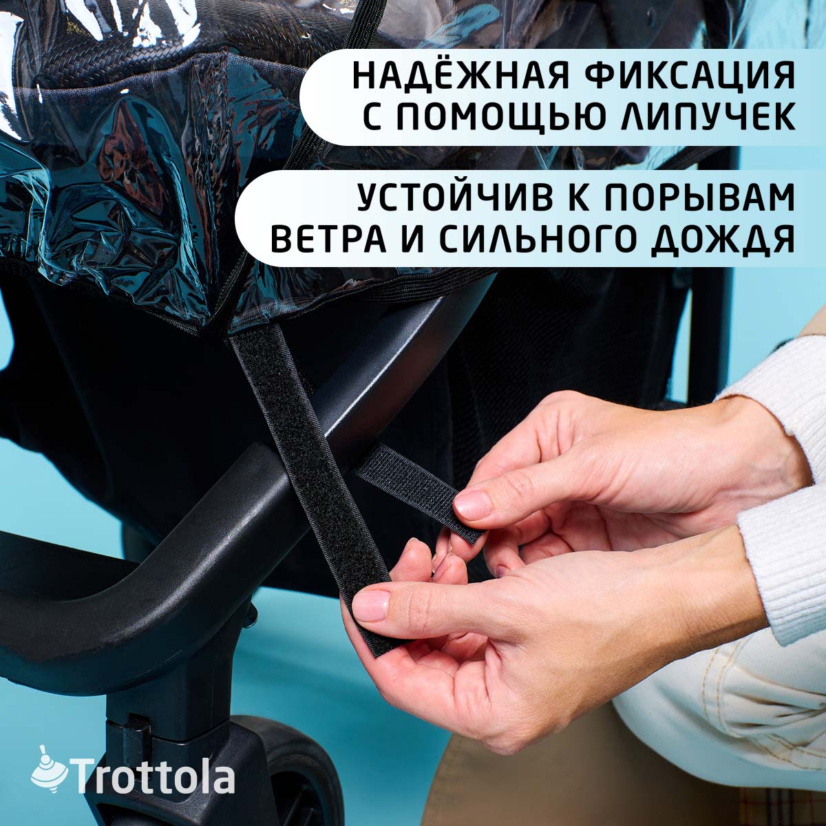 Дождевик Trottola Т015S - фото 3