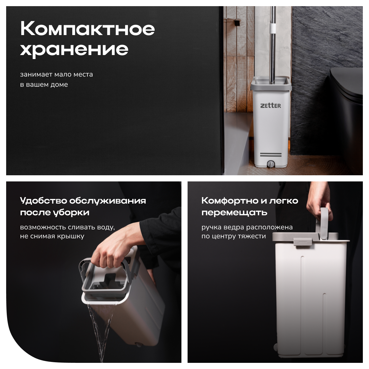 Система для уборки Zetter S 6.5 л - фото 6