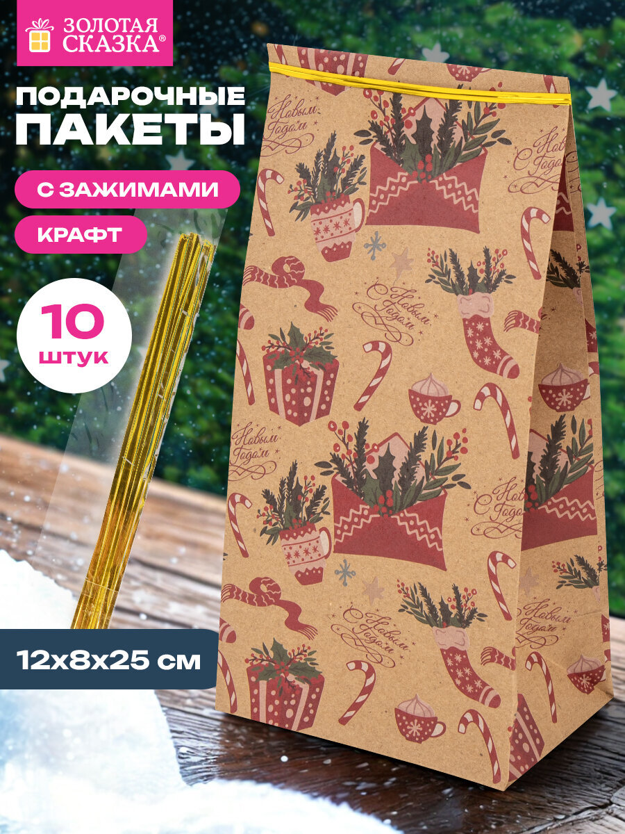 Пакет новогодний подарочный Золотая сказка набор 10 штуки - фото 1