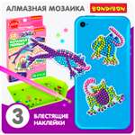 Алмазная мозаика Bondibon Наклейки блестящие Лягушки