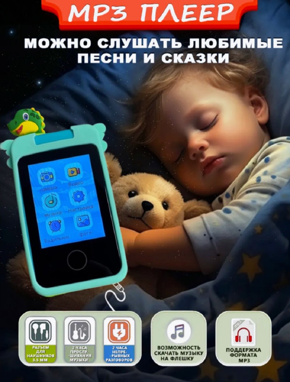 Детский игрушечный телефон ТОТОША смартфон для ребенка с фотоаппаратом и играми - фото 7