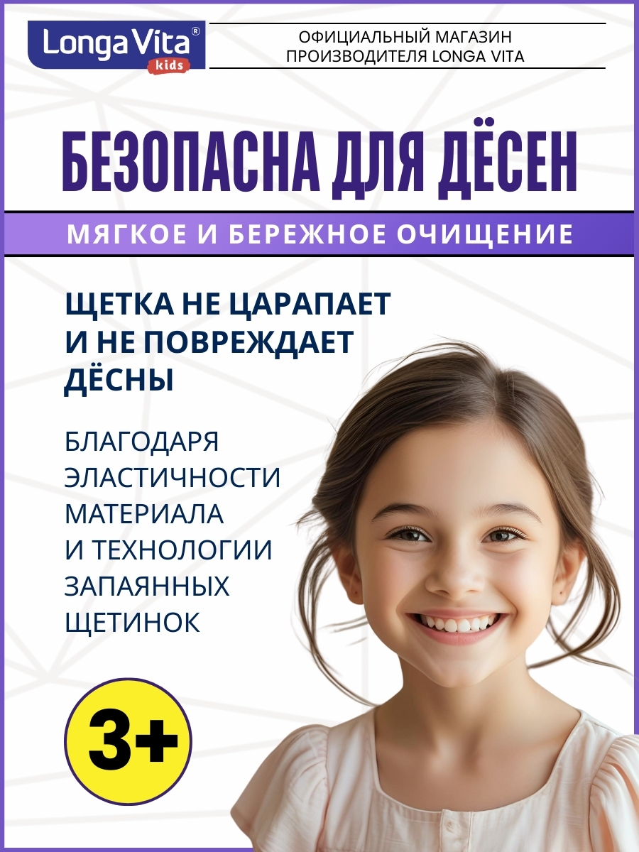 Зубная щетка электрическая LONGA VITA от 5 лет 2 шт. - фото 16