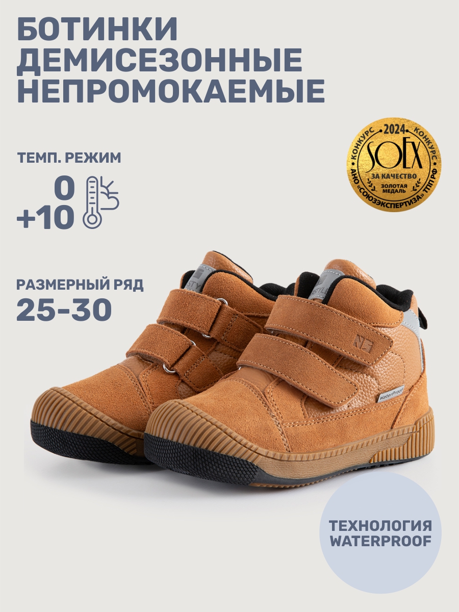 Ботинки NIKASTYLE 16м15025 кэмел - фото 2