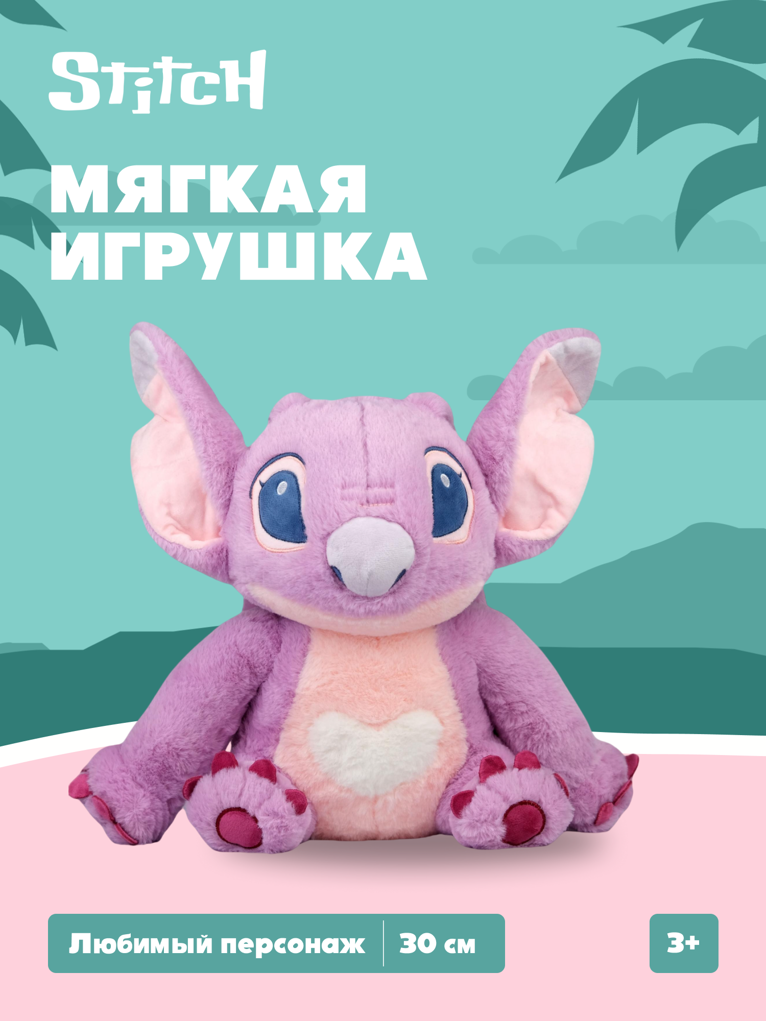 Мягкая игрушка Stitch - фото 1