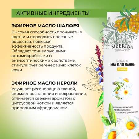 Пена Siberina 400 мл
