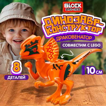 Конструктор Blockformers сборная игровая модель