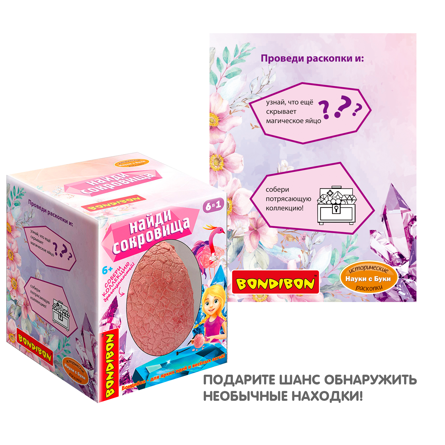 Набор для раскопок Bondibon - фото 7