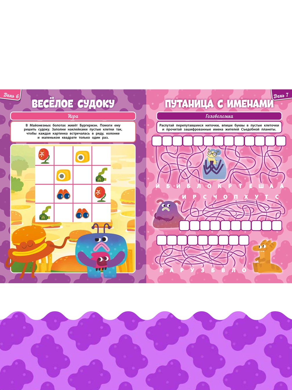 Комплект Ум и Хрум Большая книга игр + Раскраска с наклейками - фото 3