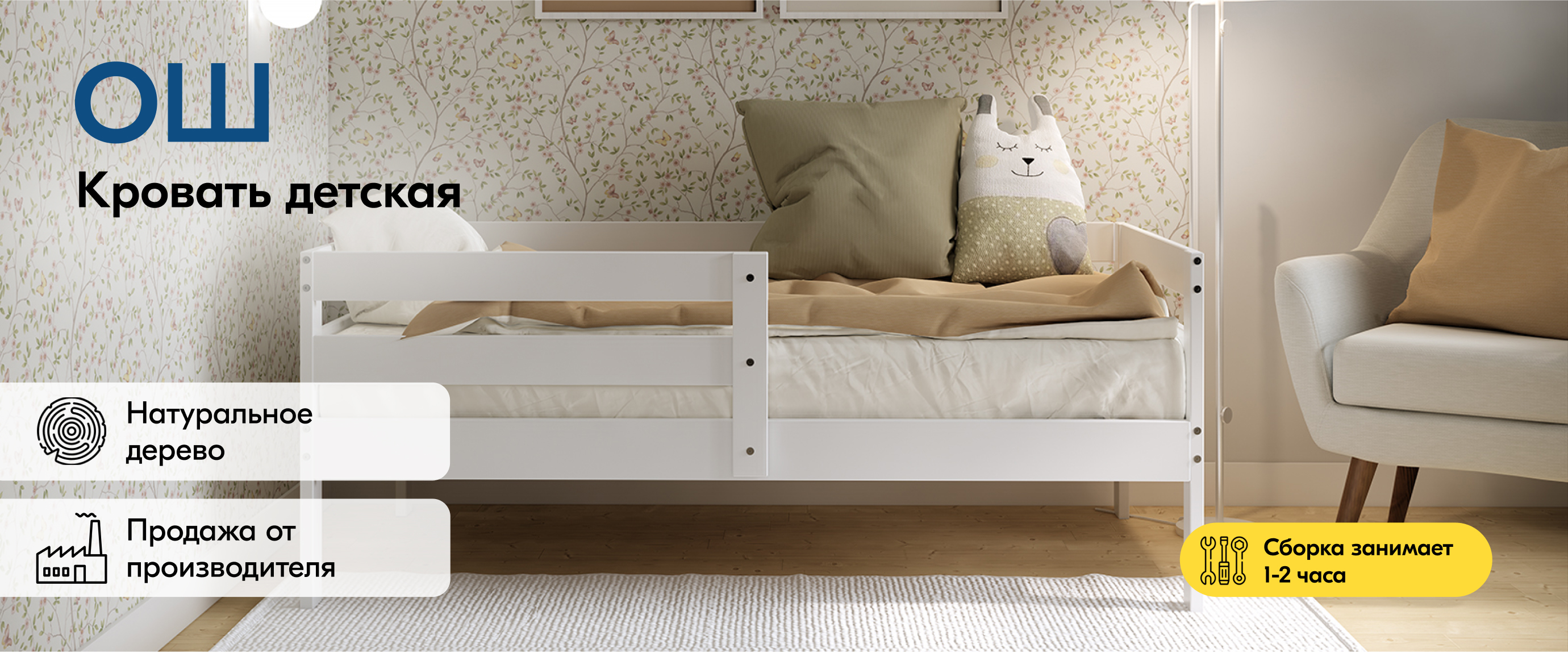 Кровать односпальная IKEA Ош (белый) - фото 11