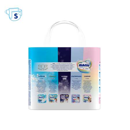 Подгузники MANU Микс S (4-8 кг) 29 шт.