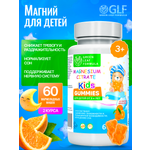 Магний детский жевательный Green Leaf Formula мармеладки мишки апельсин