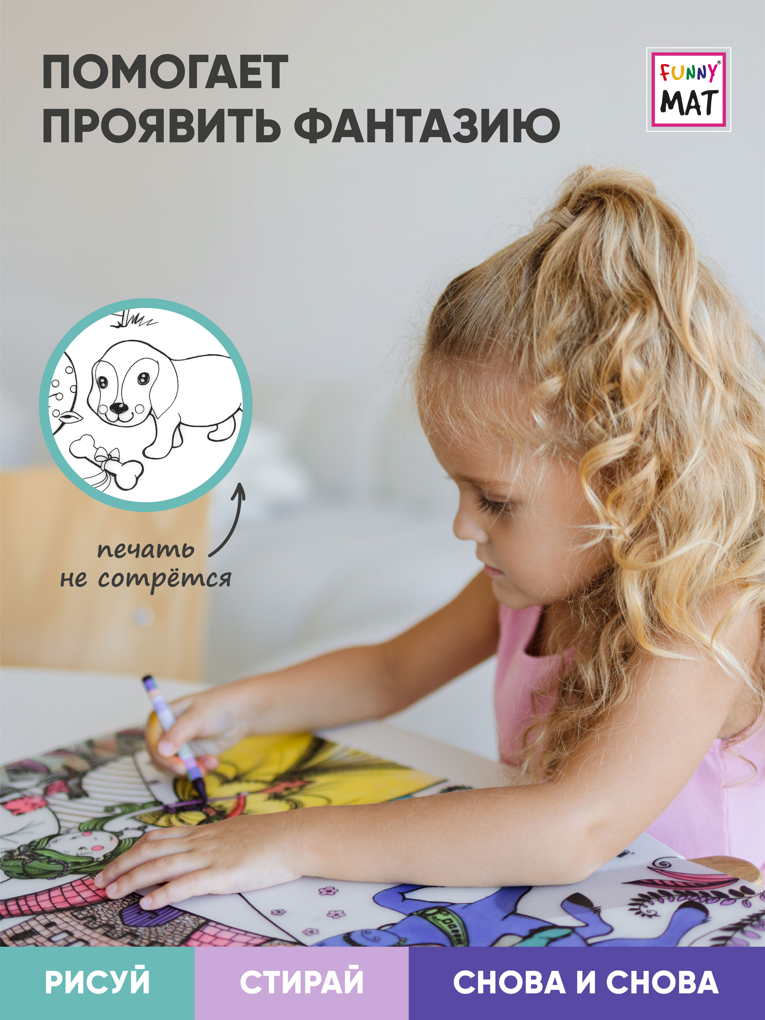 Набор для рисования FunnyMat Домашние животные - фото 5