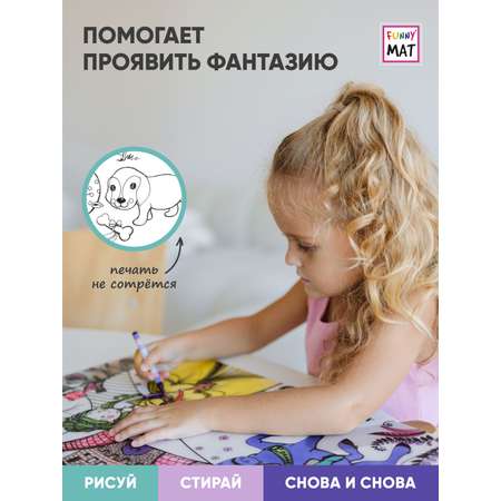 Набор для рисования FunnyMat Домашние животные