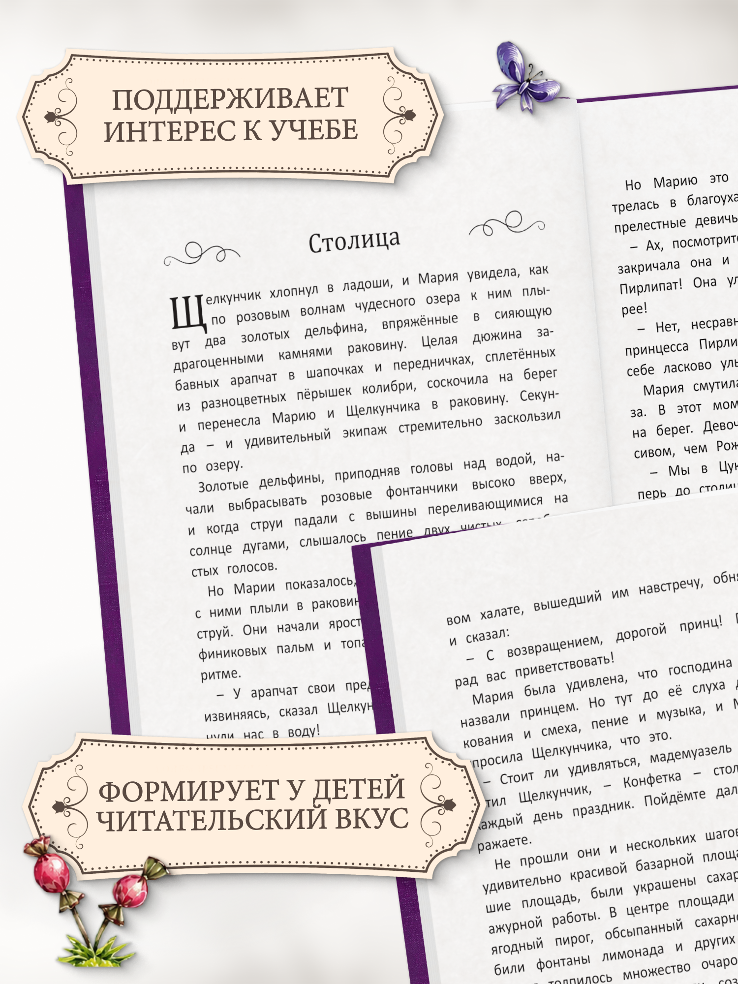 Книга детская Харвест Щелкунчик и мышиный король Без сокращений - фото 5