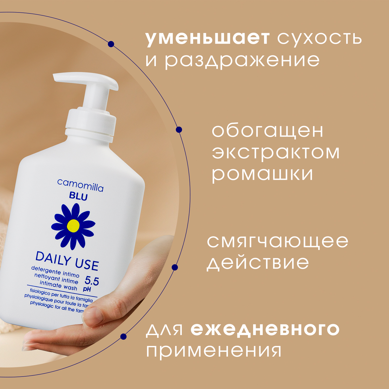 Гель для интимной гигиены Camomilla BLU всей семьи - фото 7