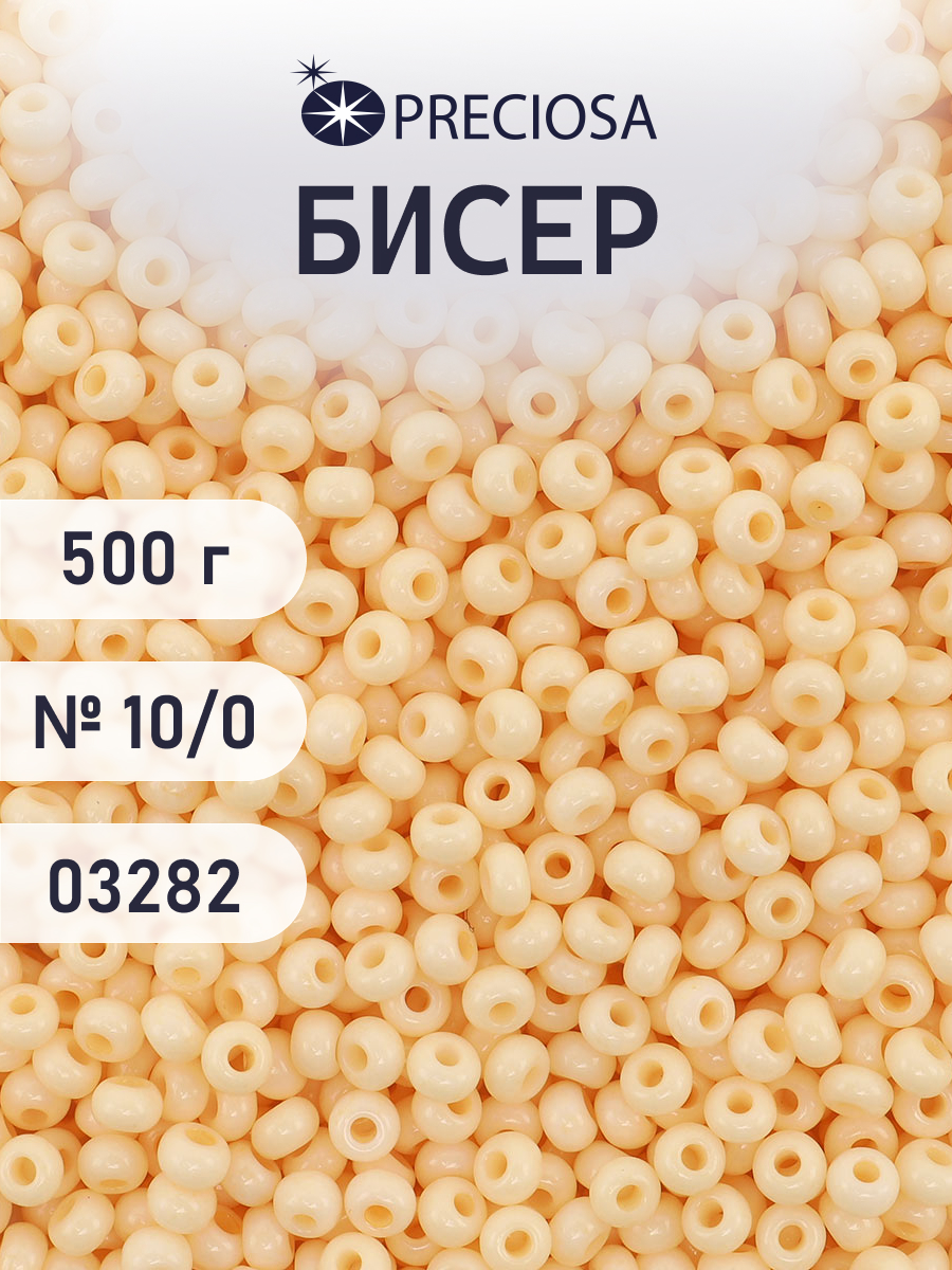 Набор для творчества Preciosa бисер чешский 10/0 500г 03282 - фото 1