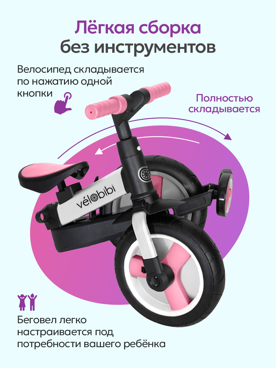 Велосипед-беговел Velobibi 10 дюймов - фото 6
