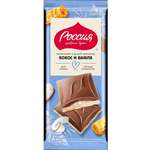 Шоколад молочный Россия - щедрая душа! белый с кокосовой стружкой и вафлей 75г