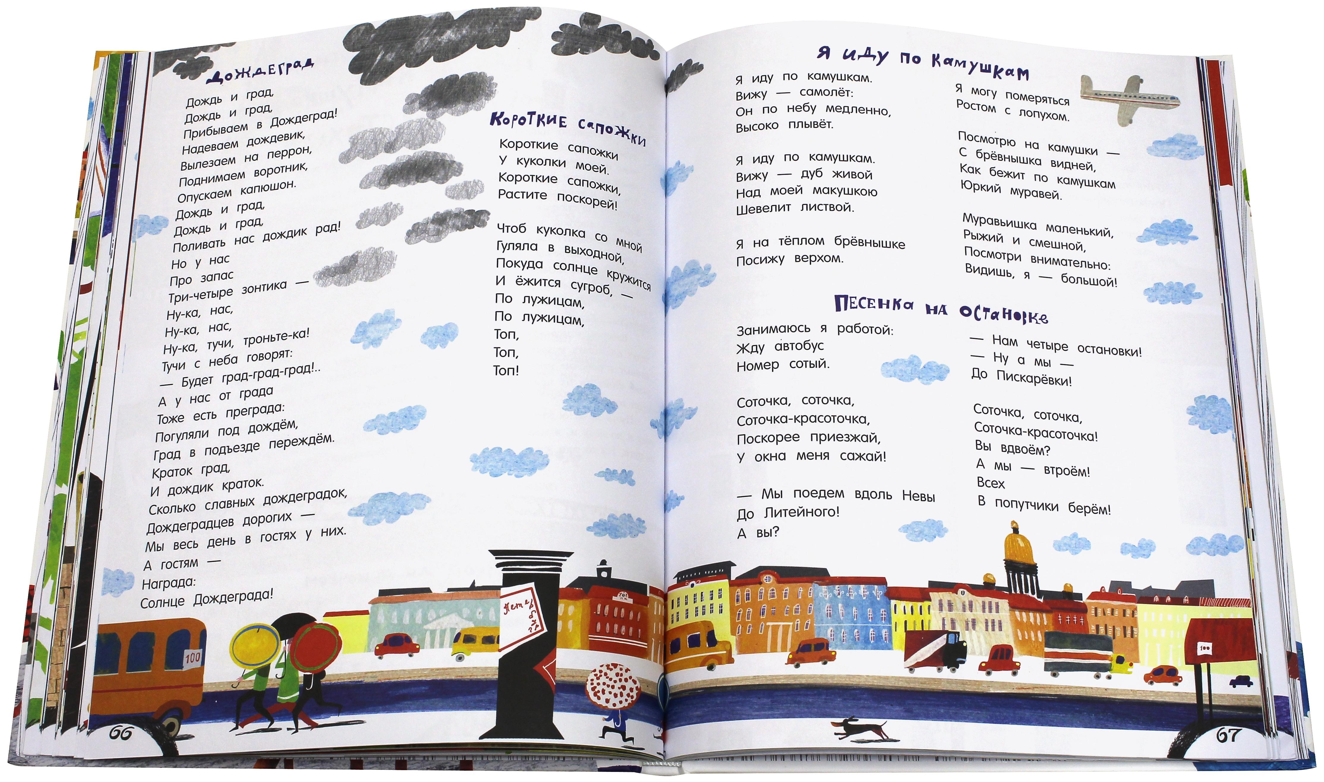 Книга Лабиринт Я сам! - фото 6