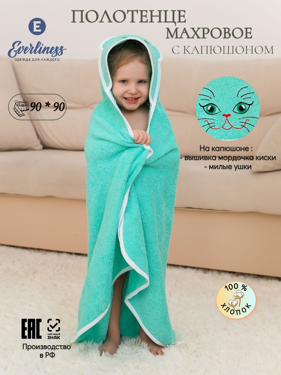 Полотенце Everliness 90 x 90 см - фото 1