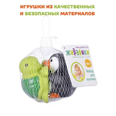 Игрушка Жирафики Черепашка и пингвин