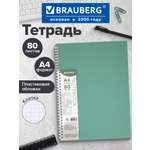 Изображение товара Тетрадь Brauberg клетка 80 лист.