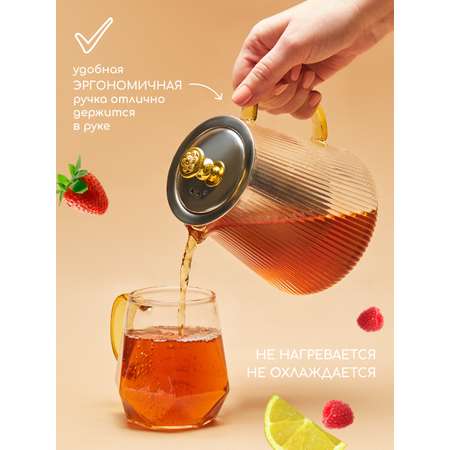 Чайник заварочный стеклянный Multistore 800 мл