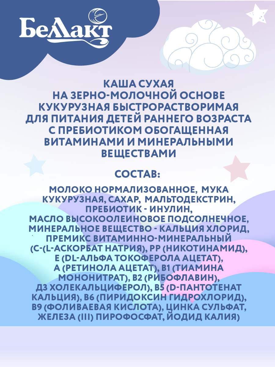 Каша сухая молочная Беллакт кукурузная с пребиотиком быстрорастворимая 200 г х 2 шт - фото 3