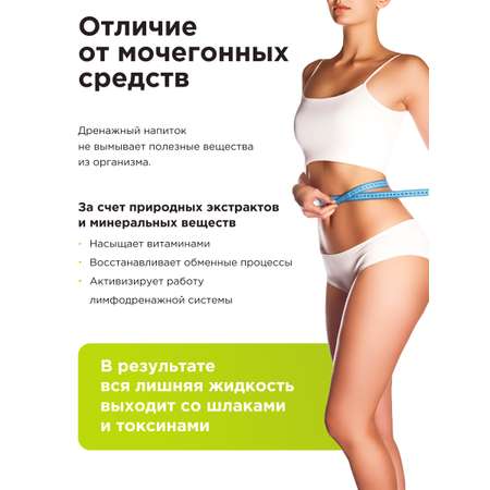 Многокомпонентный препарат Guarchibao Дренаж со вкусом груши для похудения 2 упаковки