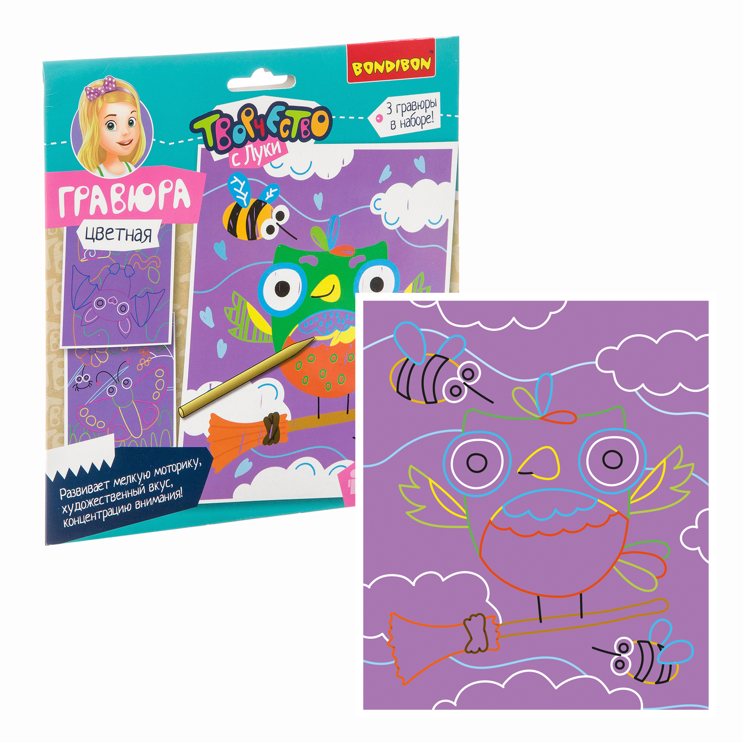Гравюра Bondibon цветная Летучая 3шт - фото 1