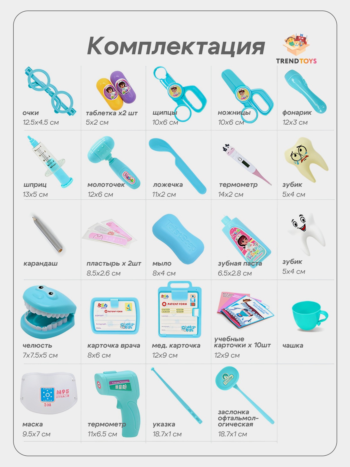 Игрушка TrendToys Доктор набор доктора в чемодане 52 предм. - фото 8