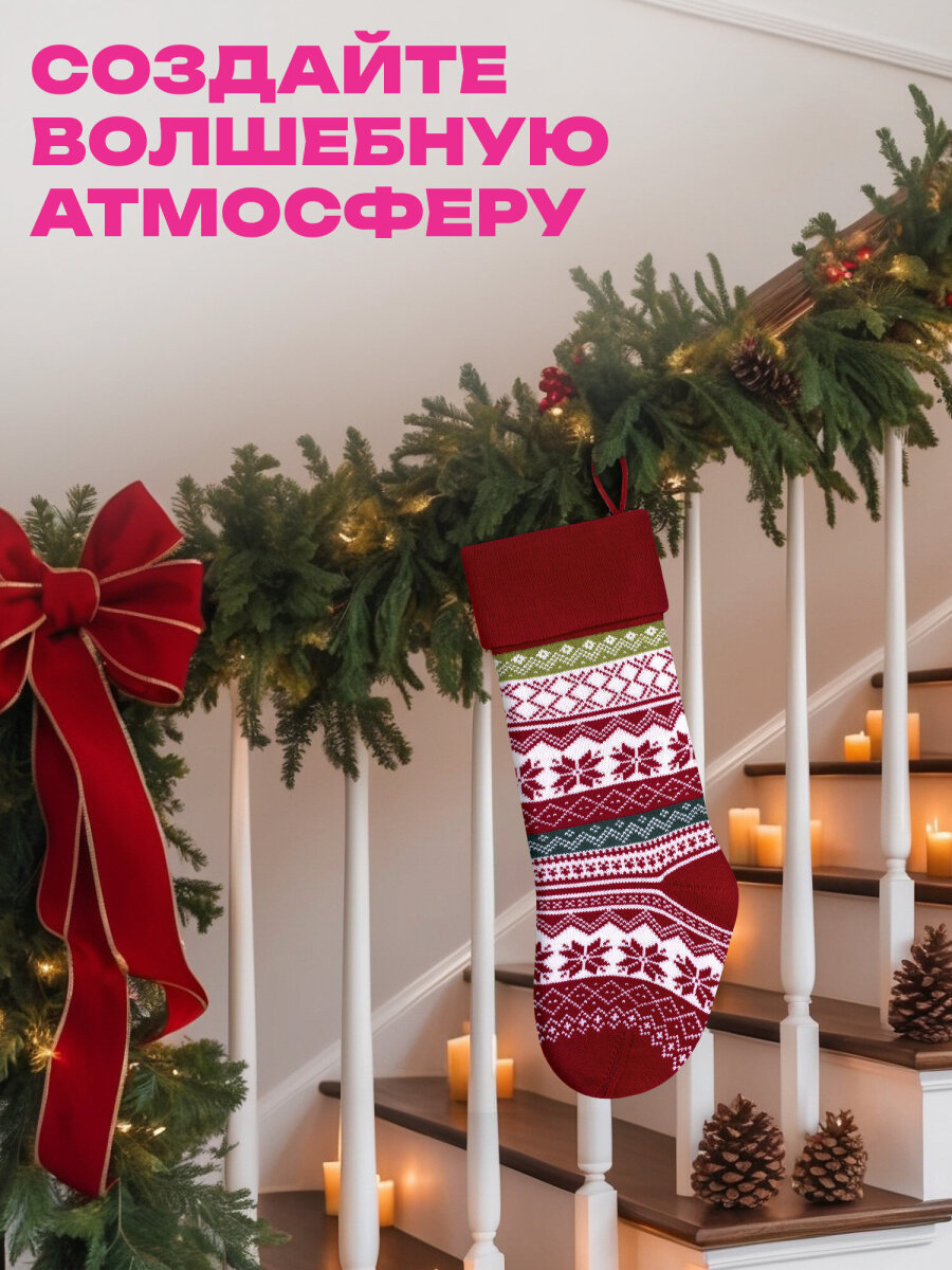 Новогодний носок для подарков Золотая сказка большой 25x2,5x47 см - фото 4