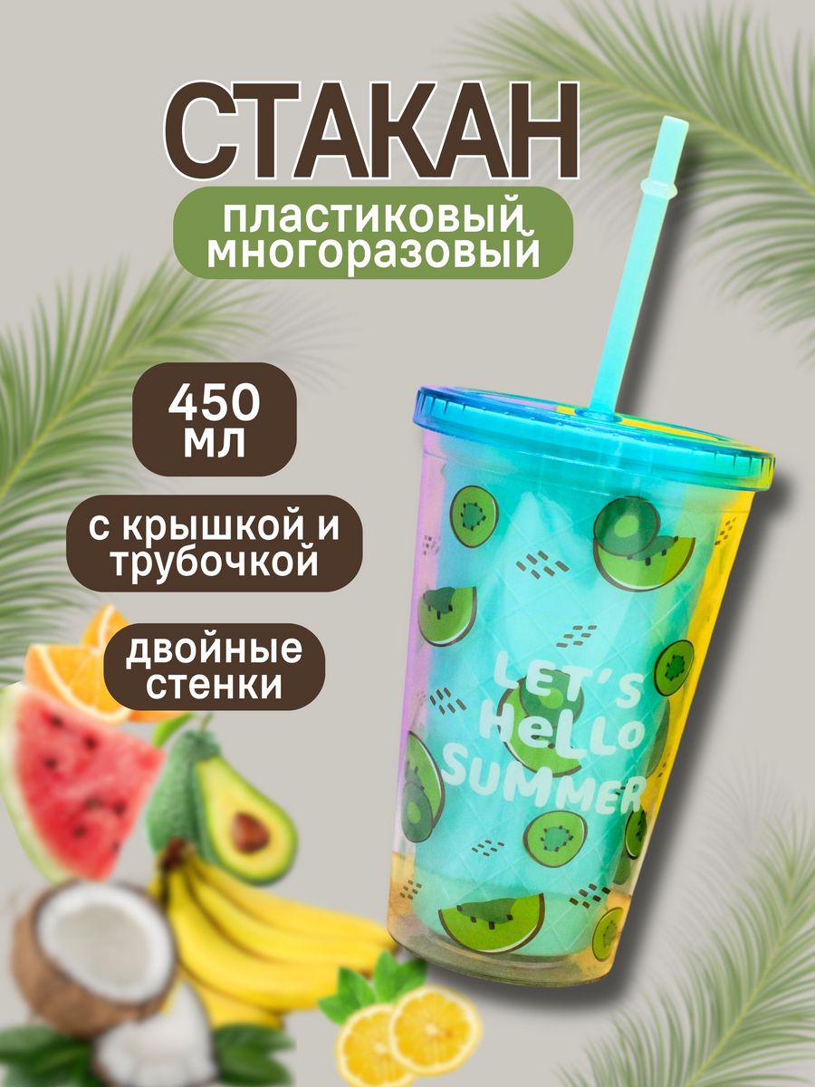 Стакан iLikeGift с трубочкой и крышкой 450 мл - фото 2