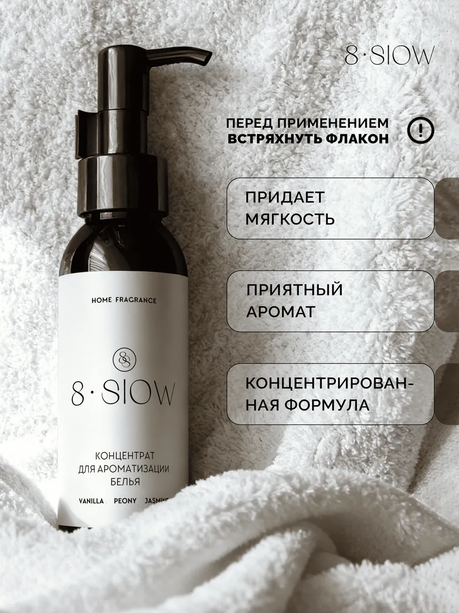 Кондиционер 8SLOW 0.1 л 1 шт. - фото 6